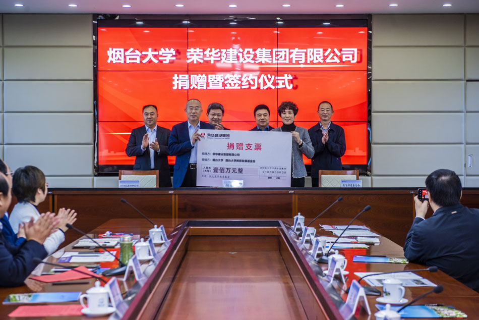 集團(tuán)公司董事長孫涌參加煙臺大學(xué)捐贈暨簽約儀式(圖3) 集團(tuán)公司董事長孫涌參加煙臺大學(xué)捐贈暨簽約儀式(圖3)